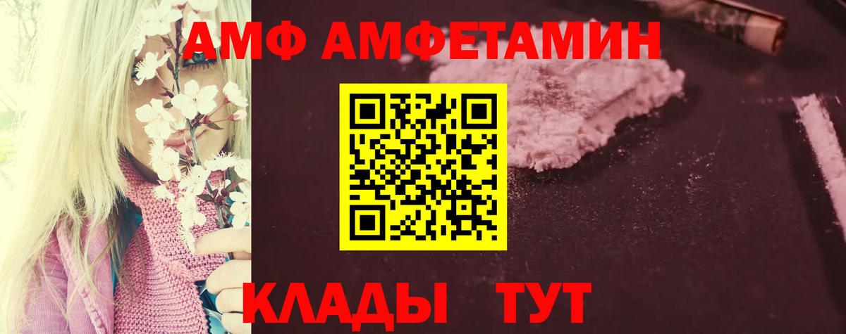 Amphetamine  АМФ  Лениногорск  АМФЕТАМИН 98%  Вход с VPN 