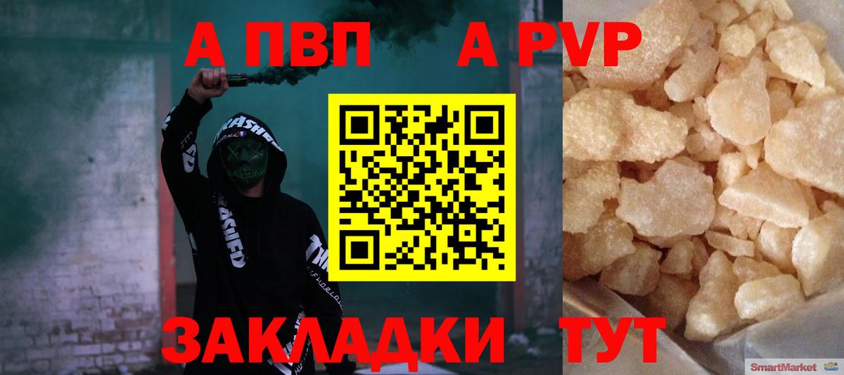 Alpha PVP СК КРИС Лениногорск