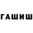 Гашиш Premium Tristram Coffin