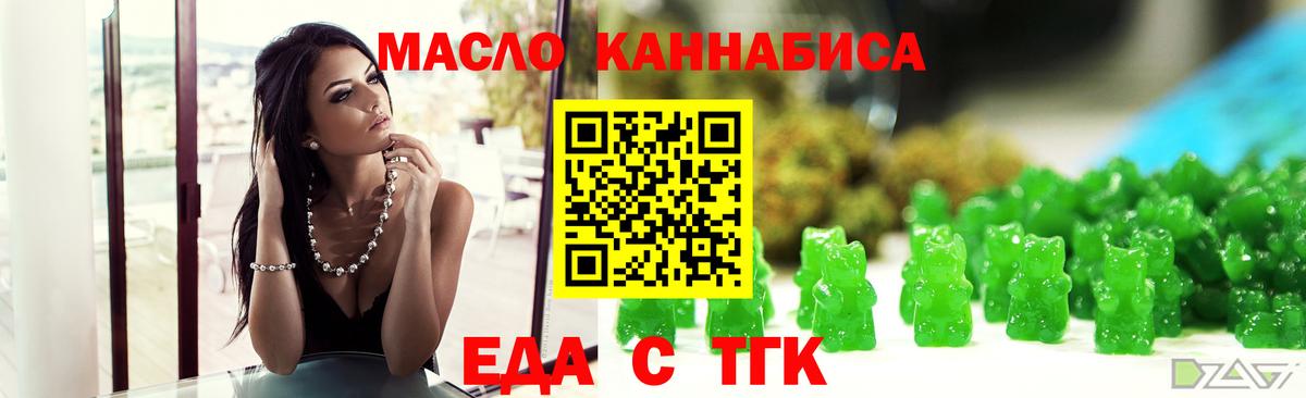 Печенье с ТГК конопля  Вход с VPN  Лениногорск 