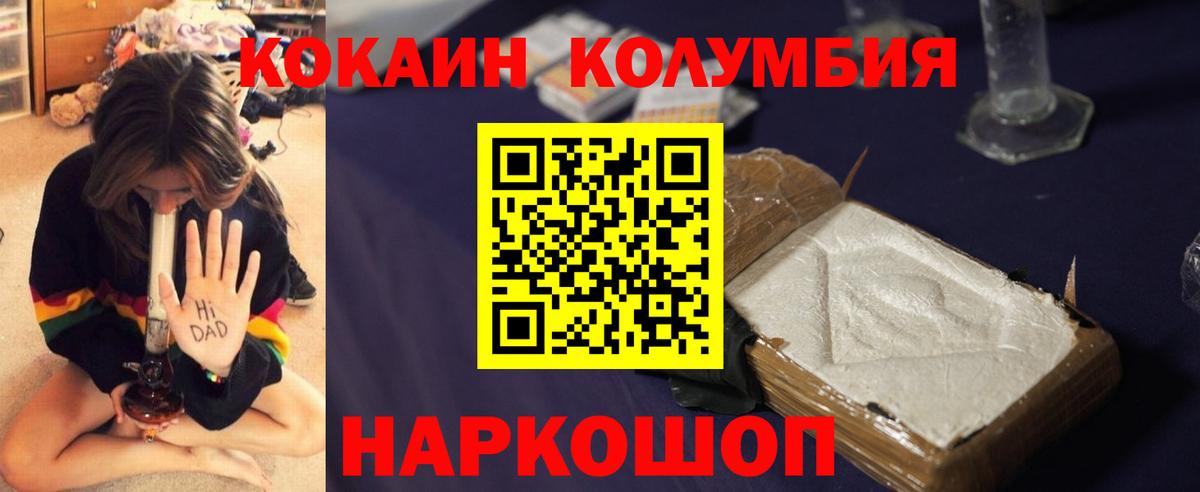 COCAIN Эквадор Лениногорск