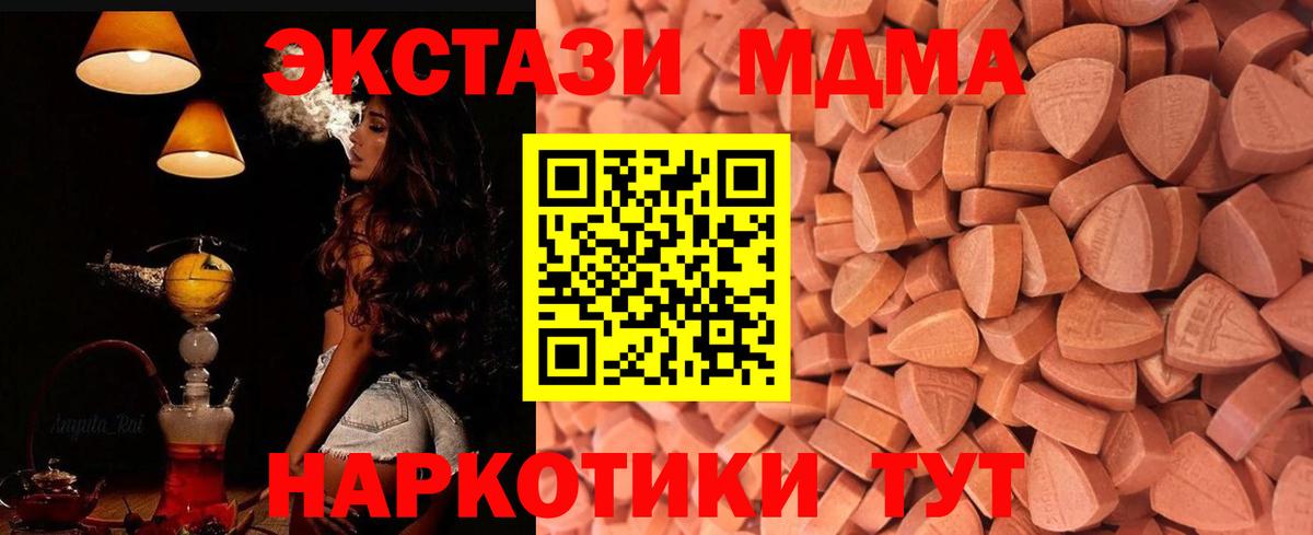 ЭКСТАЗИ 280мг Лениногорск