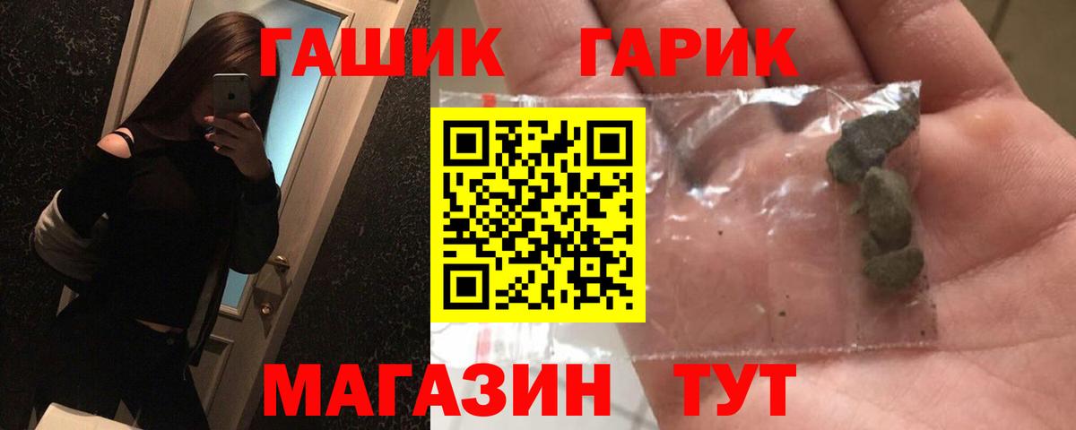 Гашиш  ГАШИШ хэш  Вход с VPN  ГАШ Cannabis  Лениногорск 
