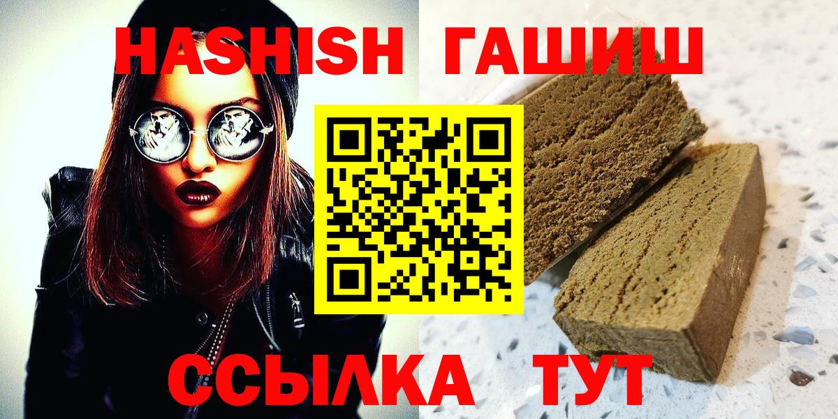 Гашиш убойный Лениногорск