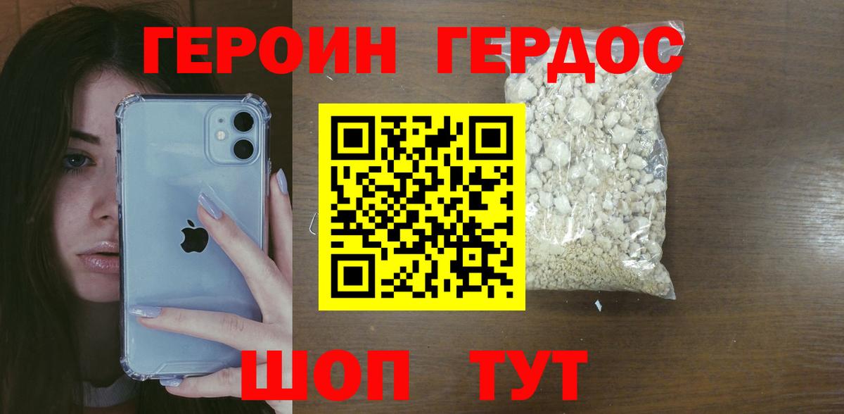 ГЕРОИН белый  Вход с VPN  Лениногорск 