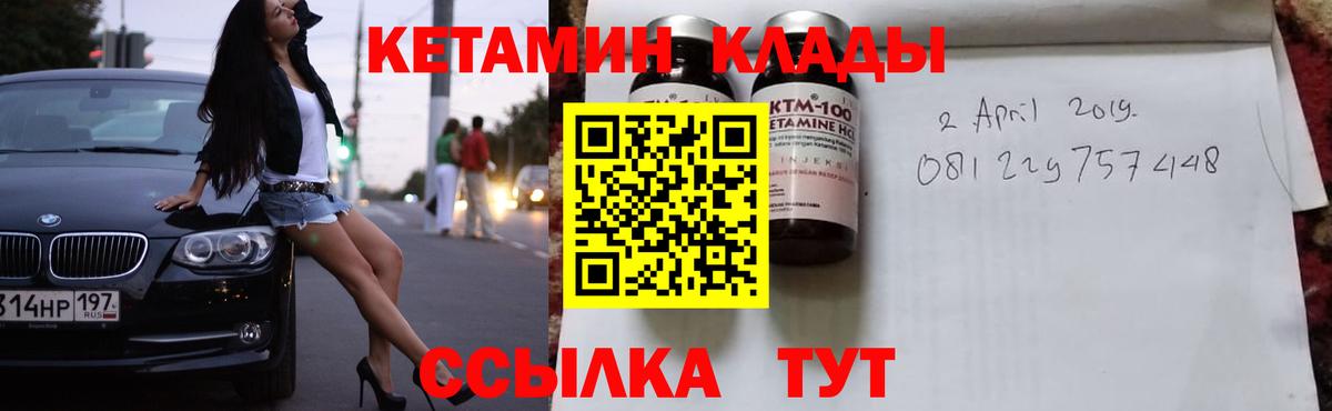 Лениногорск  КЕТАМИН ketamine  это официальный сайт  Вход с VPN 