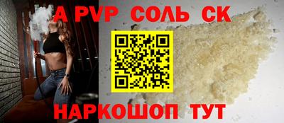 соль ск Комсомольск-на-Амуре