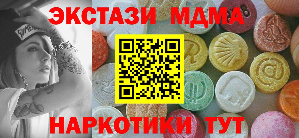 МДМА VHQ  МДМА crystal  Лениногорск  Вход с VPN 