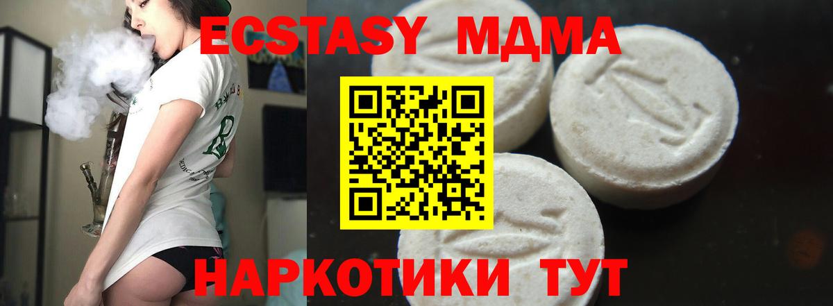 МДМА VHQ Лениногорск