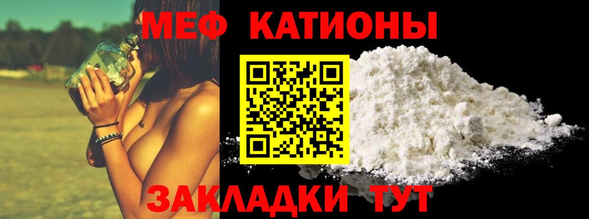Меф  Мефедрон кристаллы  Мефедрон мука  Вход с VPN  Лениногорск 