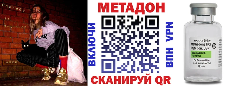 Метадон VHQ  Лениногорск 
