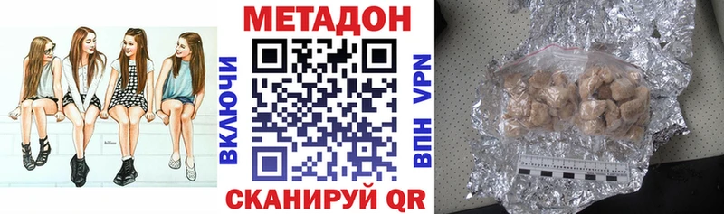 Метадон мёд Лениногорск