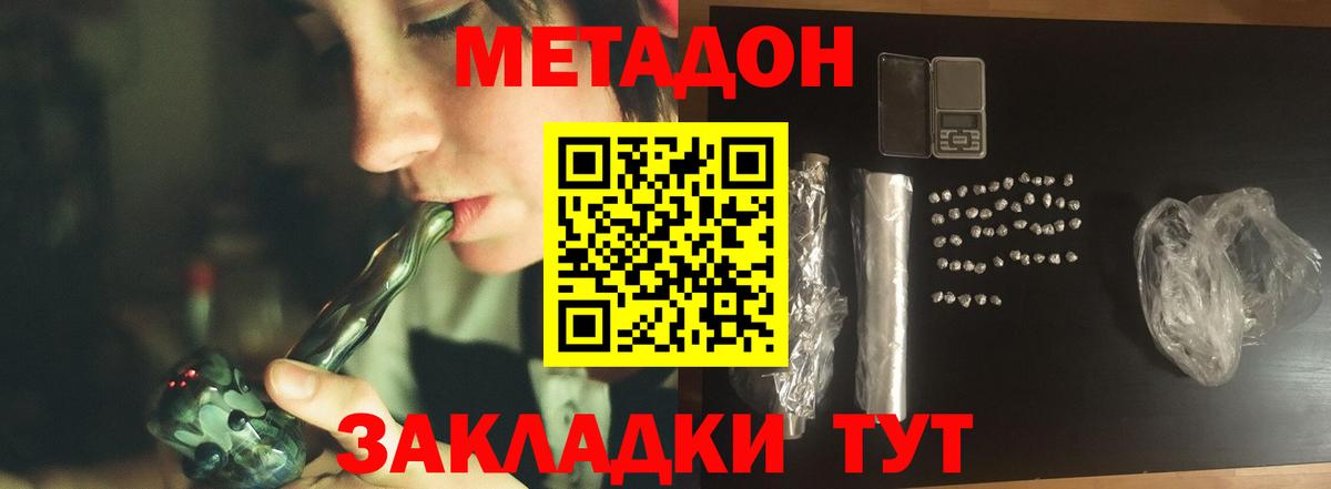 Метадон белоснежный  МЕТАДОН кристалл  KRAKEN ONION  Вход с VPN  Лениногорск 