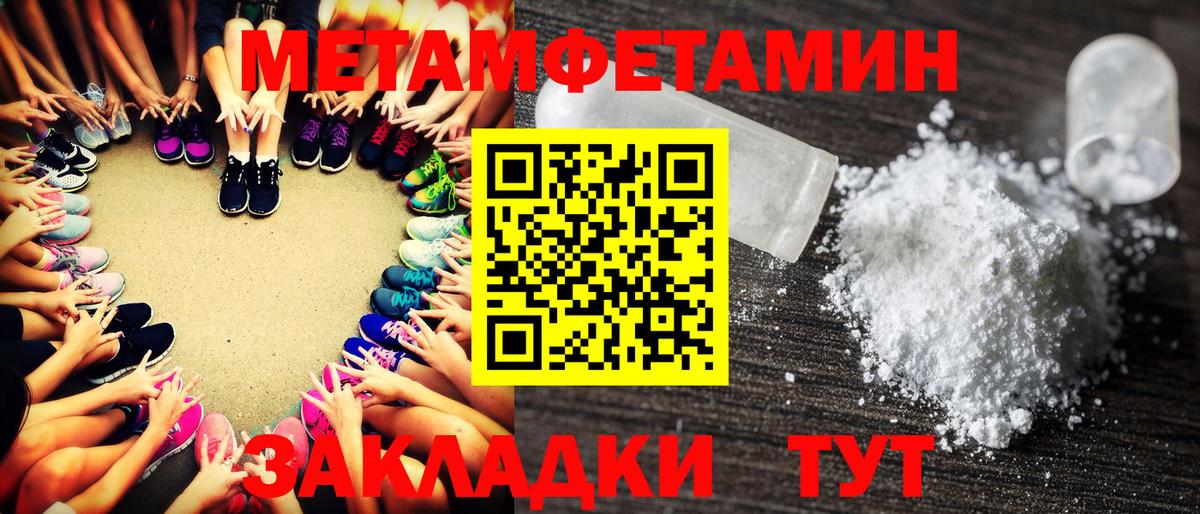Первитин кристалл Лениногорск
