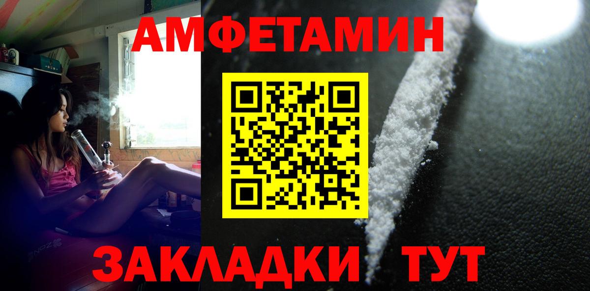 Первитин мет  Первитин мет  Лениногорск  Метамфетамин  Вход с VPN 