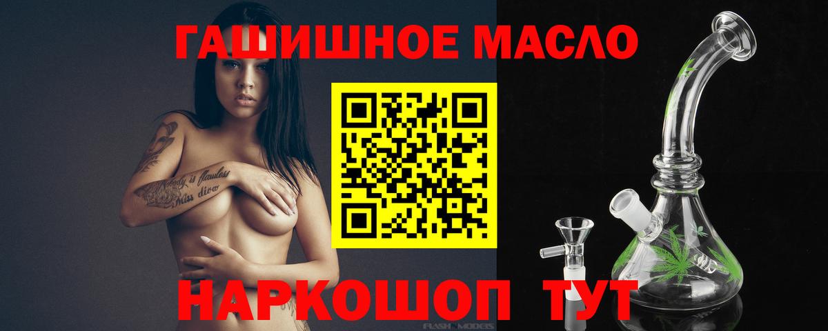 Лениногорск  Дистиллят ТГК жижа  Вход с VPN  ТГК THC oil 